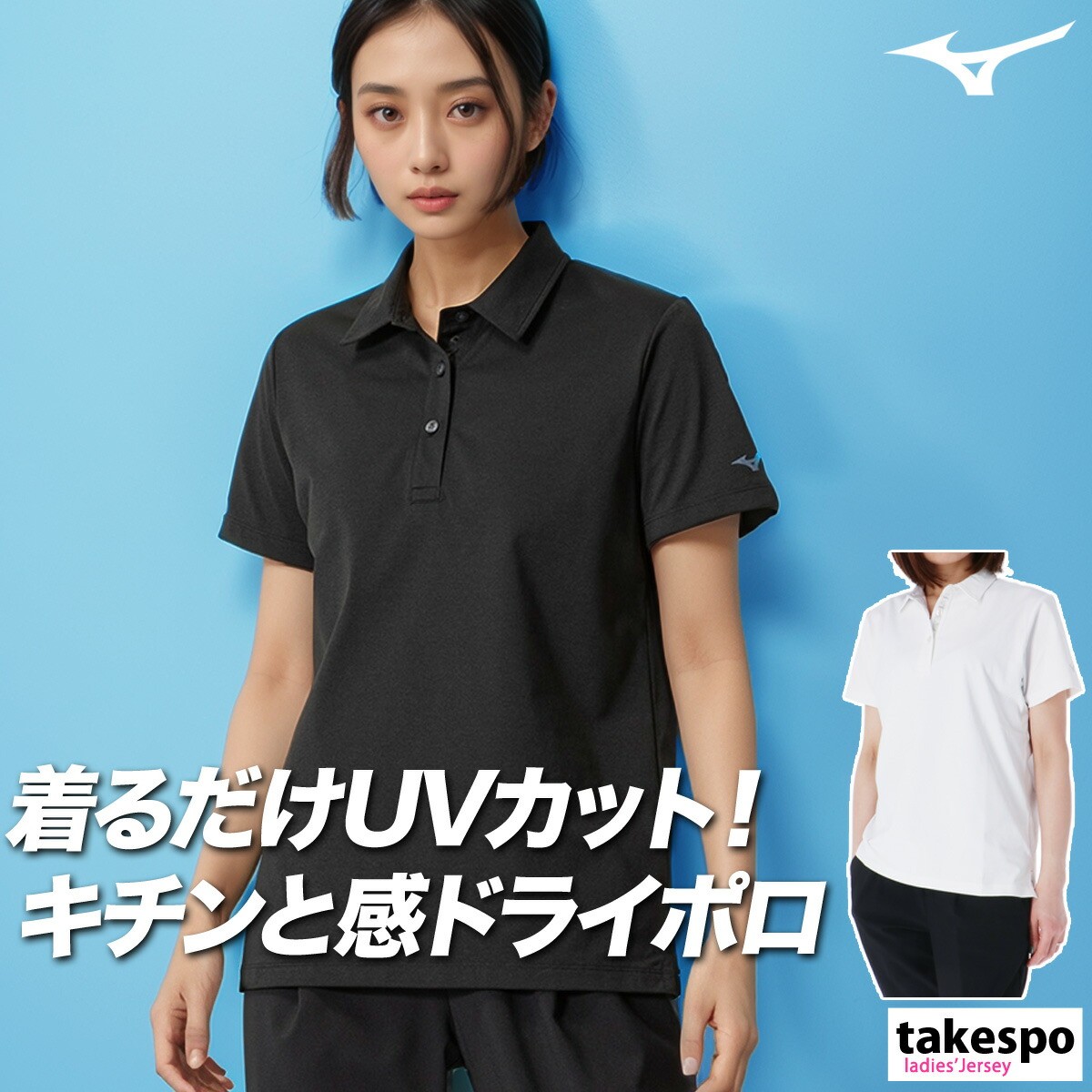 楽天市場】マラソン最大3000円オフクーポン有！ ミズノ ポロシャツ