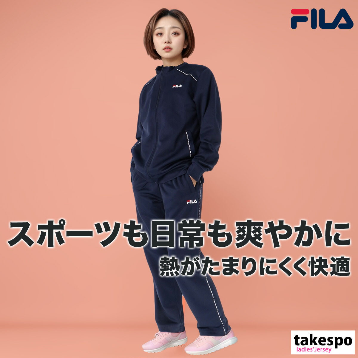 楽天市場】マラソン最大3000円オフクーポン有！ ジャージ レディース