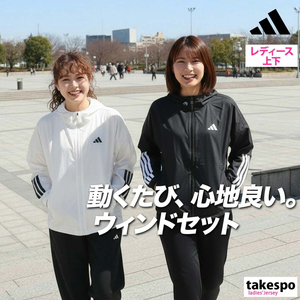 楽天市場】アディダス ウインドブレーカー 上下 レディース