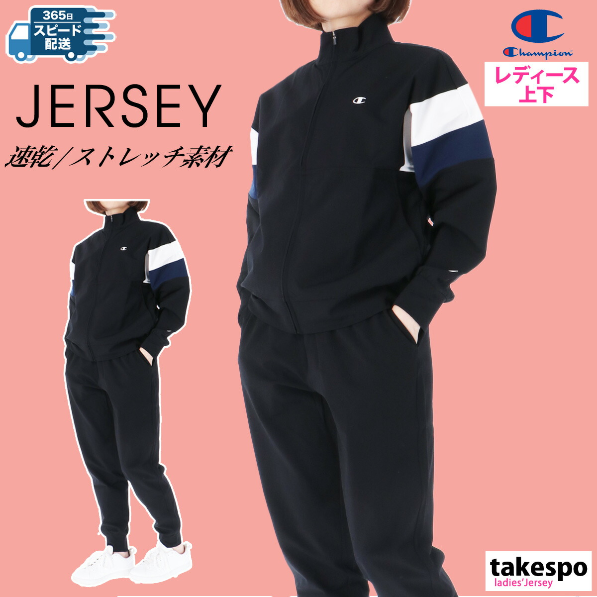 楽天市場】マラソン最大3000円オフクーポン有！ ジャージ レディース