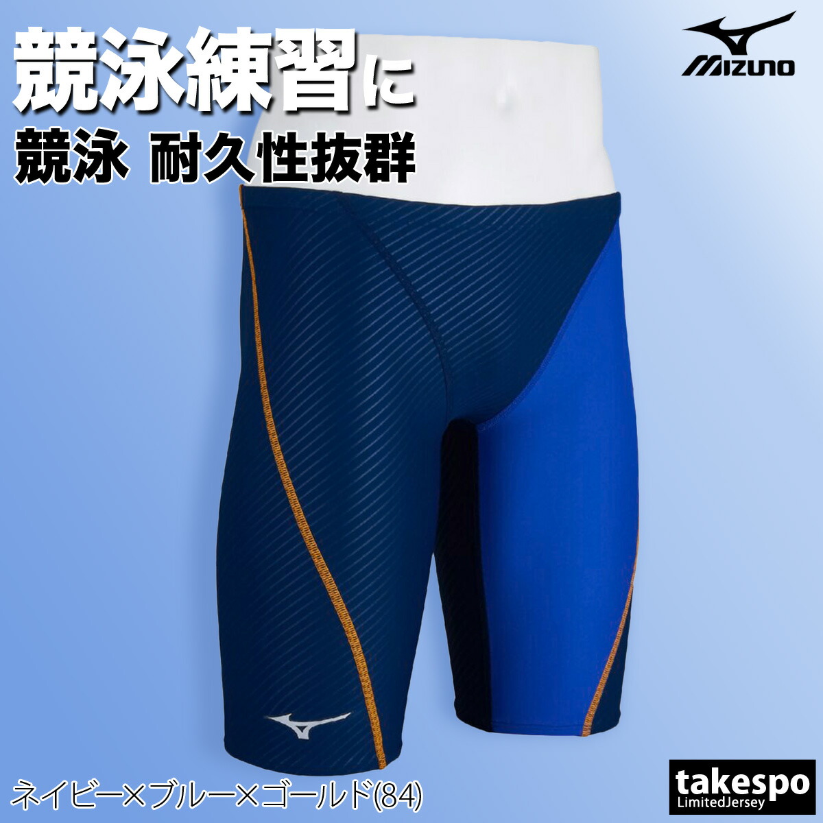 楽天市場】ミズノ 練習用水着 メンズ 練習水着 競泳水着 練習用 競泳
