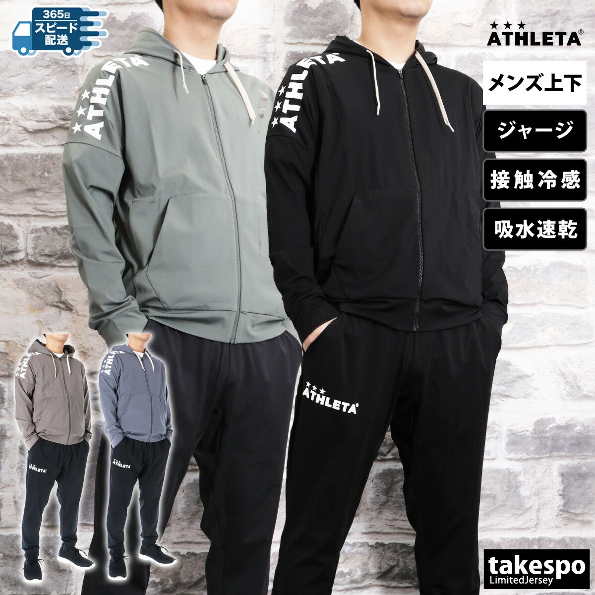 楽天市場】マラソン最大3000円オフクーポン有！ アスレタ ジャージ