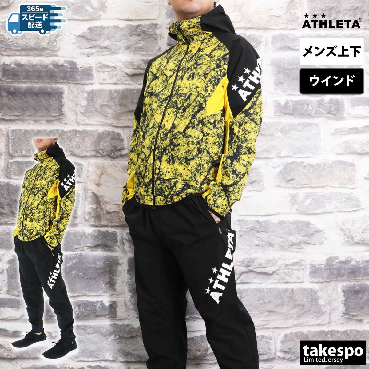 アスレタ セットアップ サイズO 新品大きなサイズATHLETA アスレタ