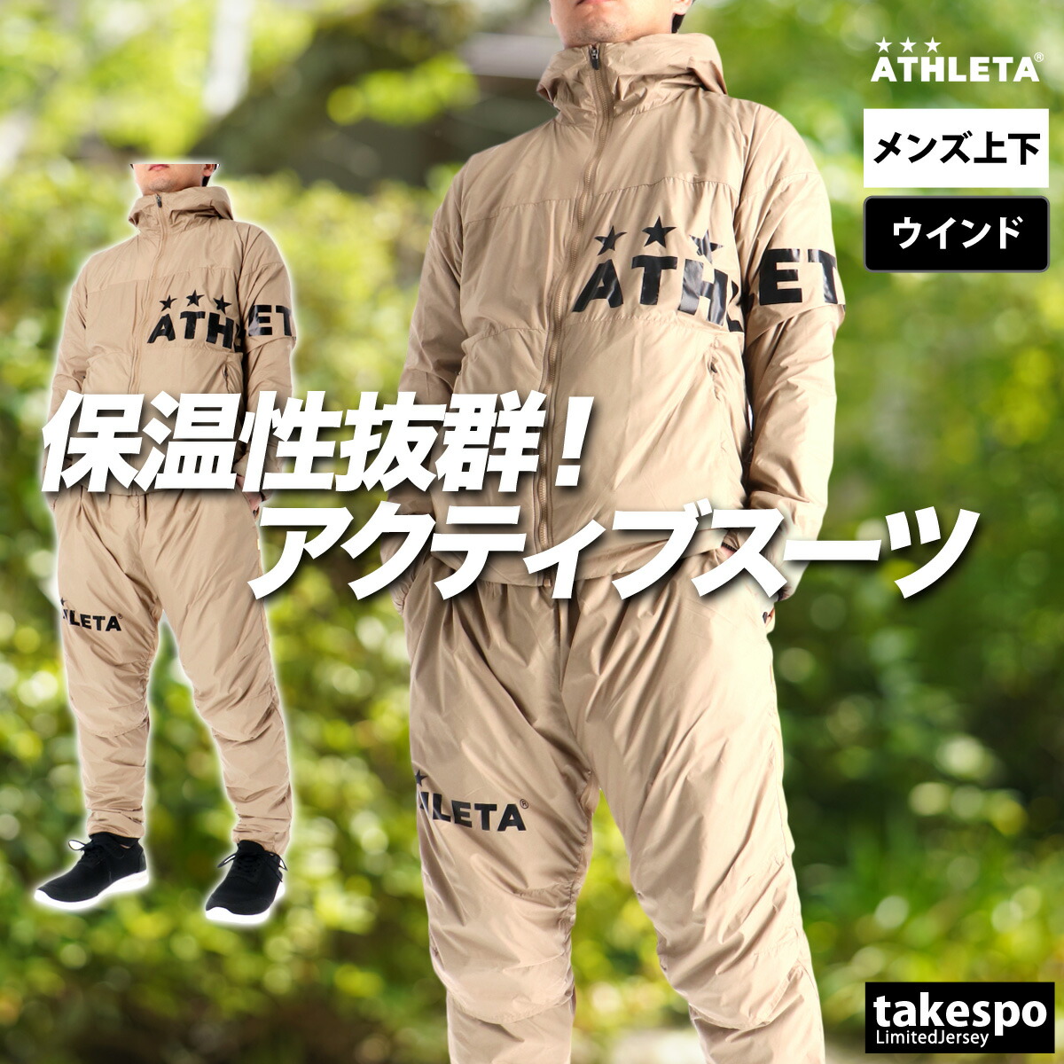 楽天市場】マラソン最大3000円オフクーポン有！ アスレタ ウインド