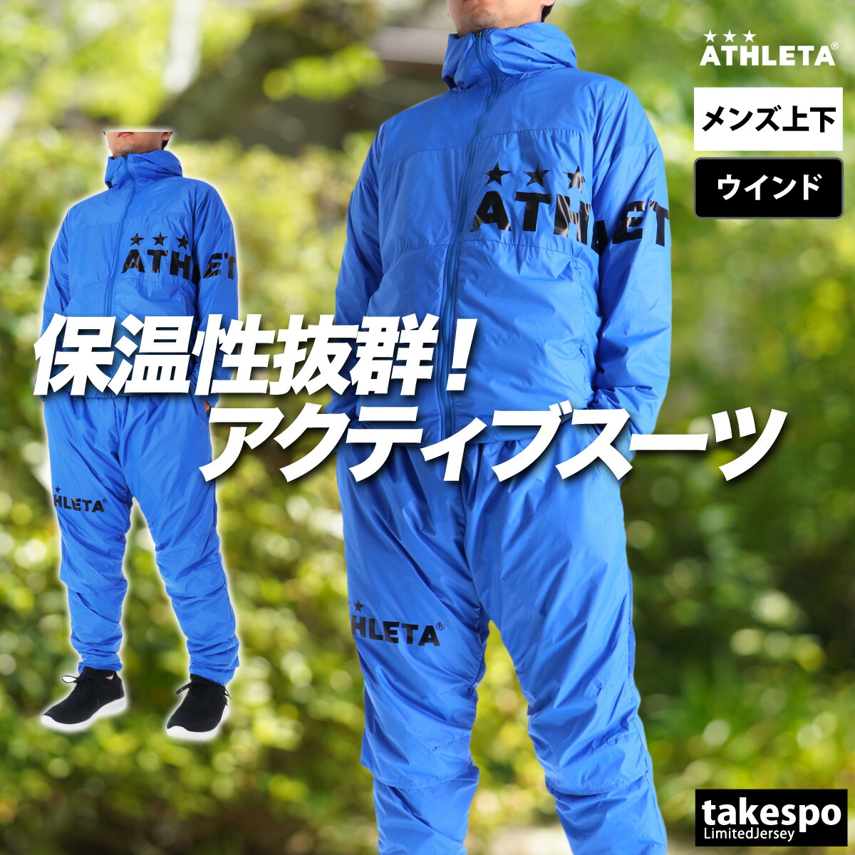 楽天市場】マラソン最大3000円オフクーポン有！ アスレタ ウインド