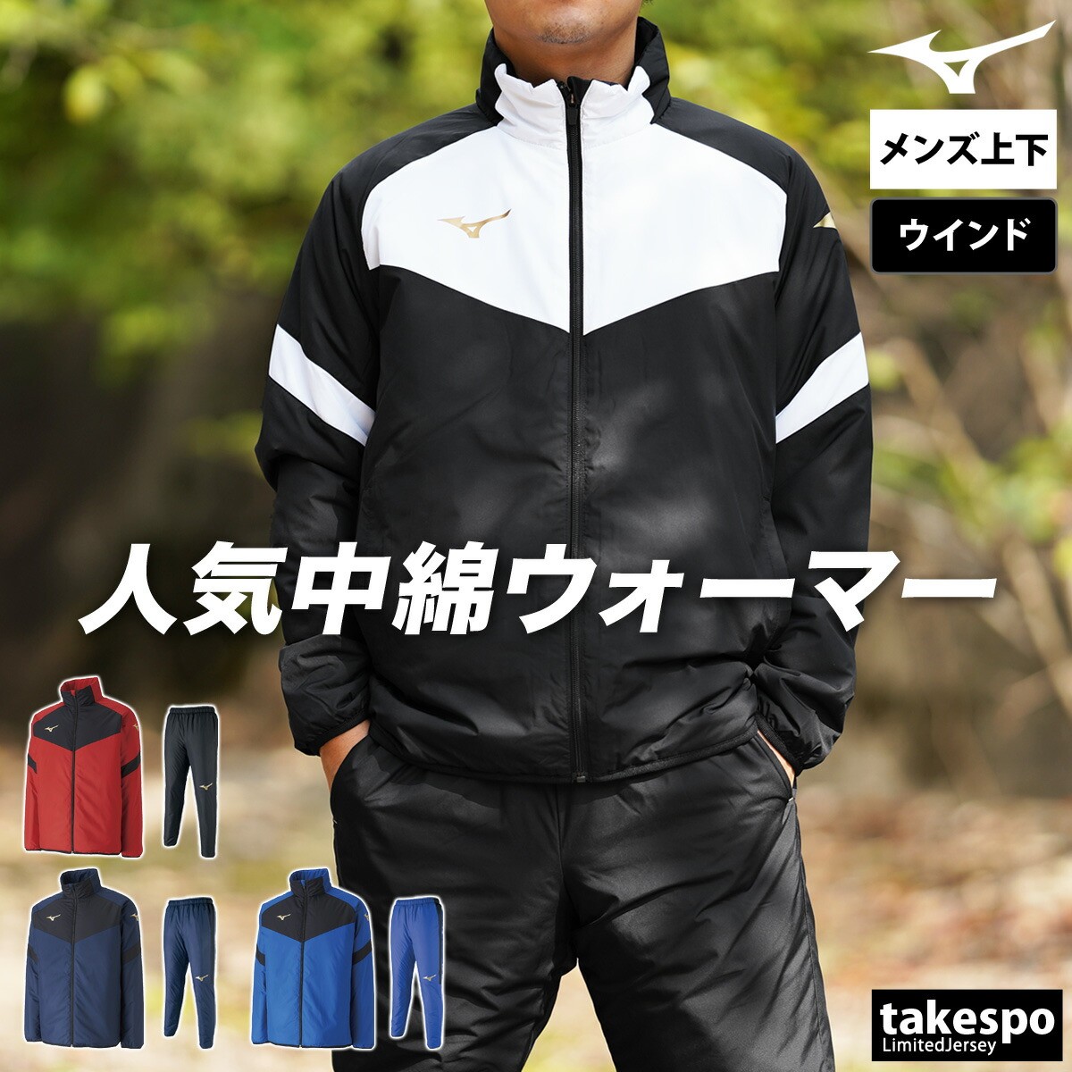 楽天市場】マラソン最大3000円オフクーポン有！ ミズノ ウインド