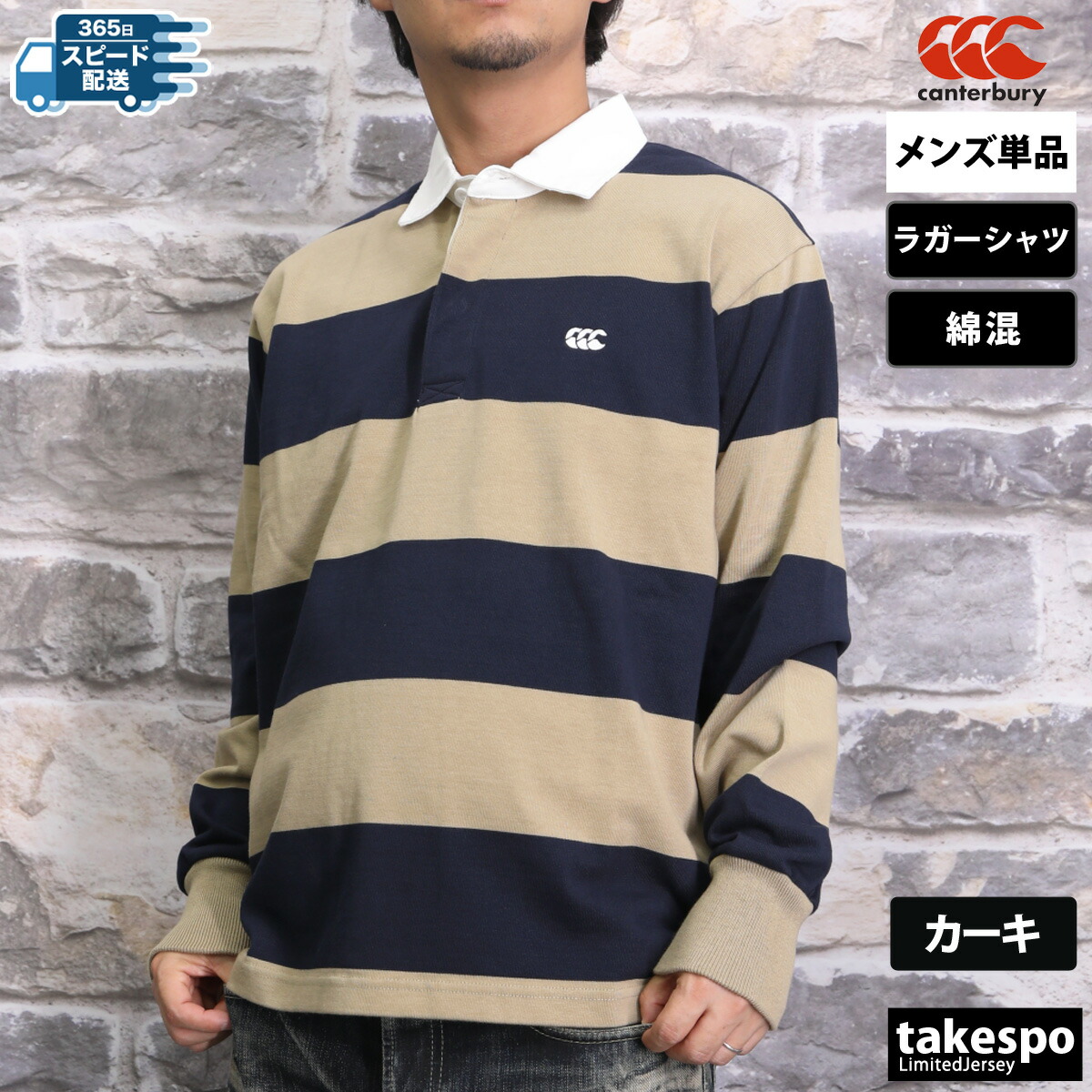 楽天市場】マラソン最大3000円オフクーポン有！ カンタベリー ラガー