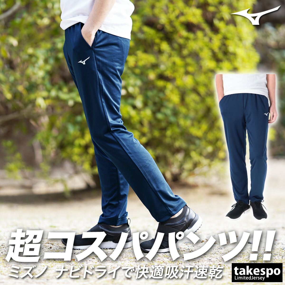 楽天市場】＼楽天1位！／ ジャージ 下 メンズ ミズノ ロングパンツ