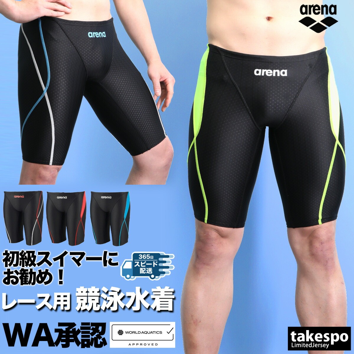 楽天市場】マラソン最大3000円オフクーポン有！ 競泳水着 メンズ