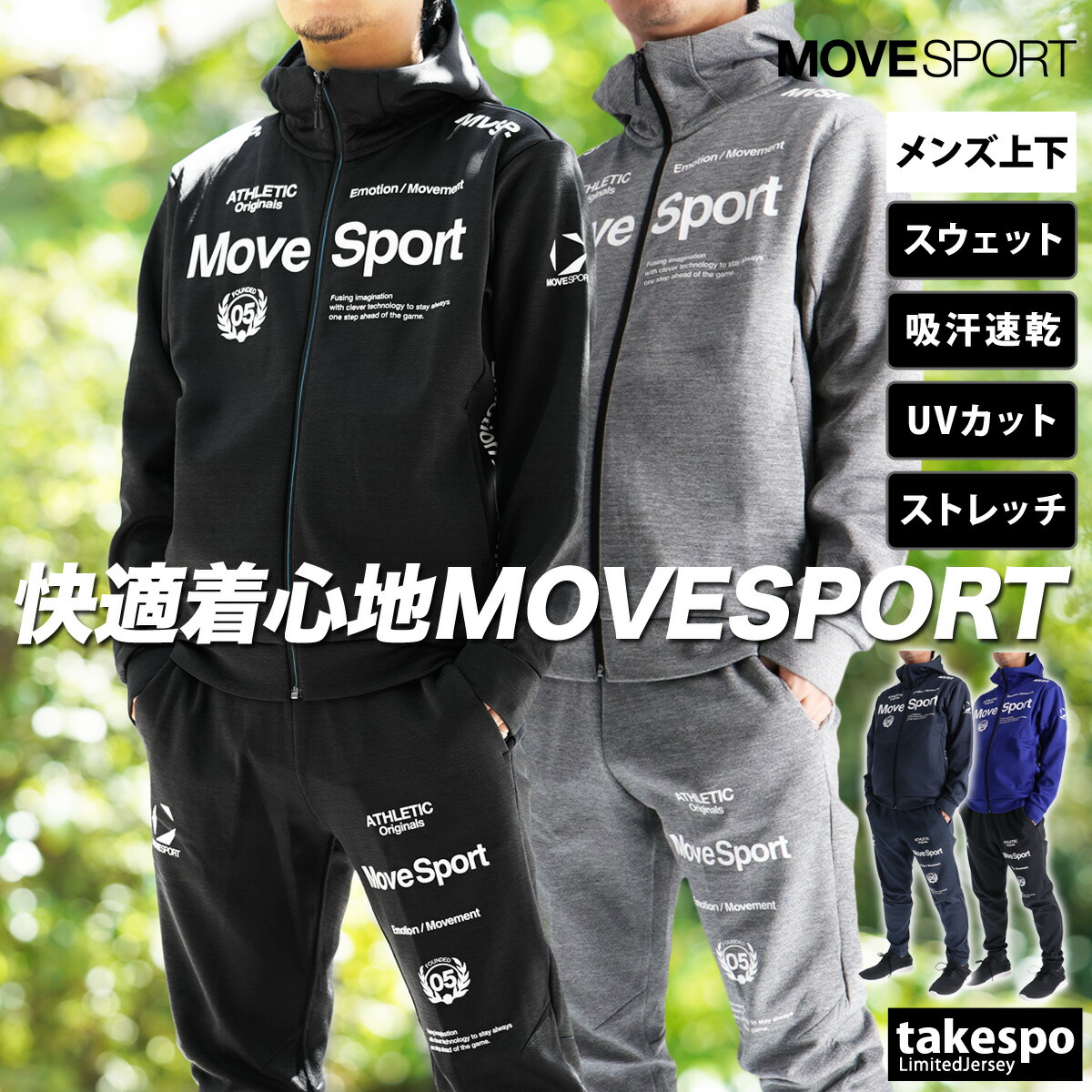 楽天市場】＼楽天1位！／ ムーブスポーツ デサント スウェット 上下