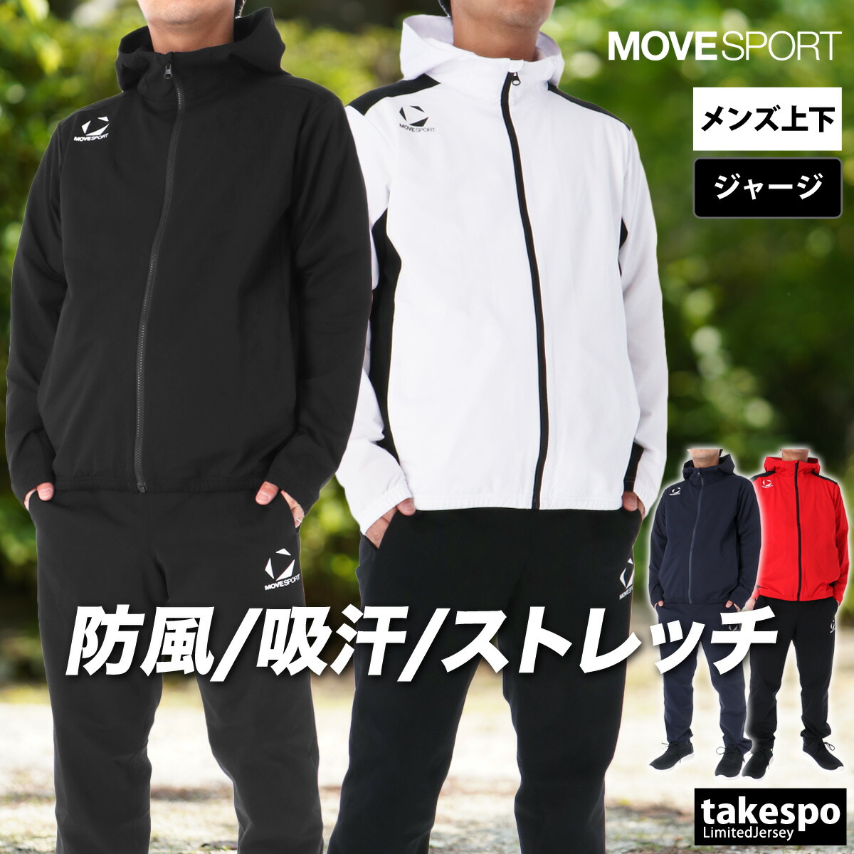 楽天市場】＼楽天1位！／ ムーブスポーツ デサント ジャージ 上下