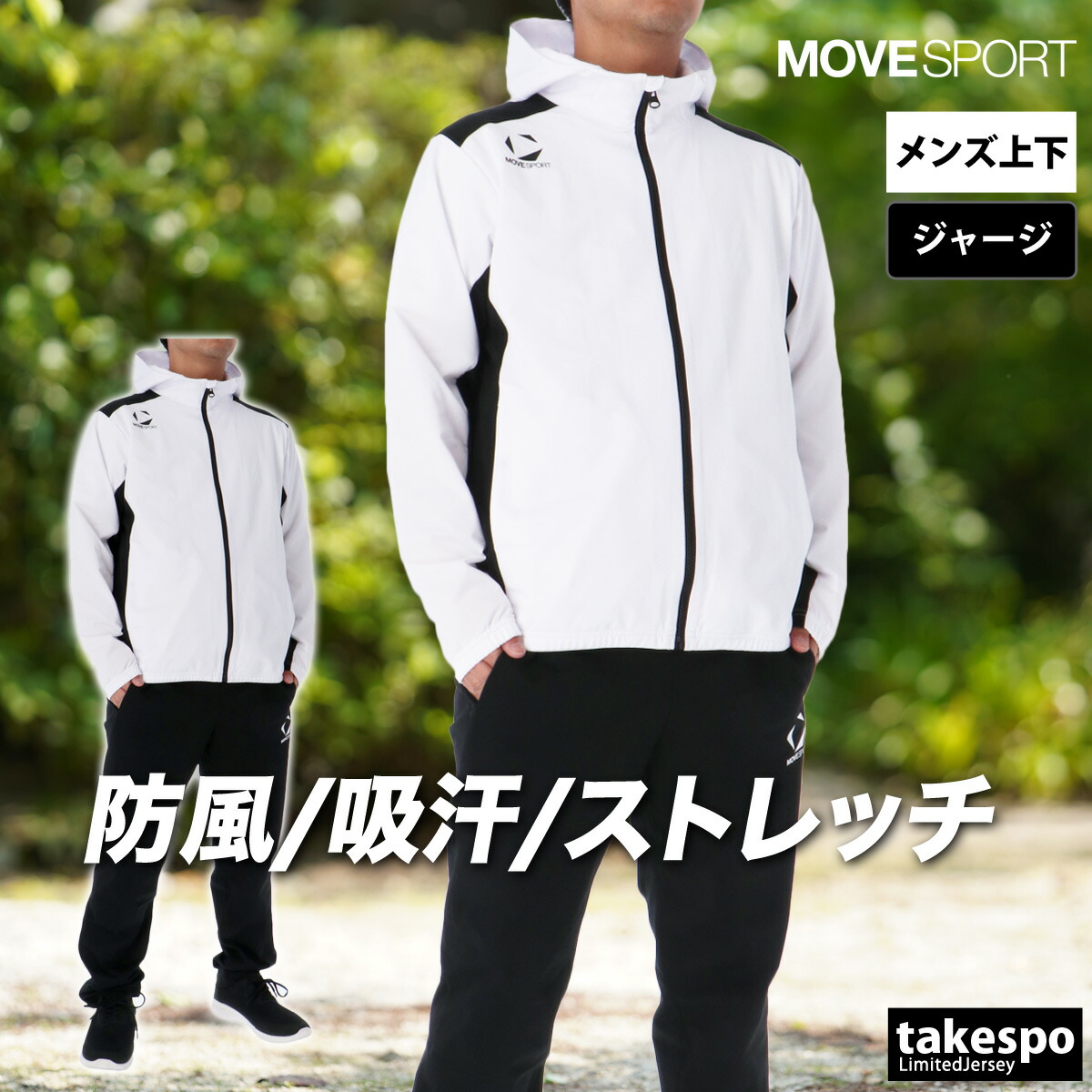 楽天市場】＼楽天1位！／ ムーブスポーツ デサント ジャージ 上下