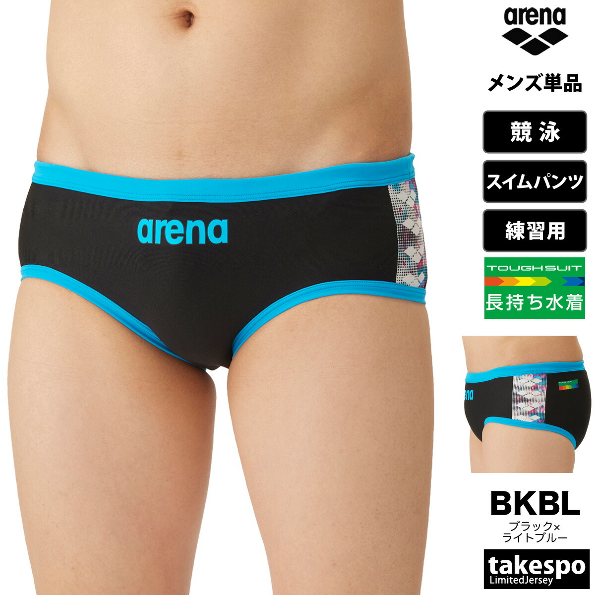 楽天市場】アリーナ 練習用水着 メンズ 練習水着 競泳水着 練習用 競泳