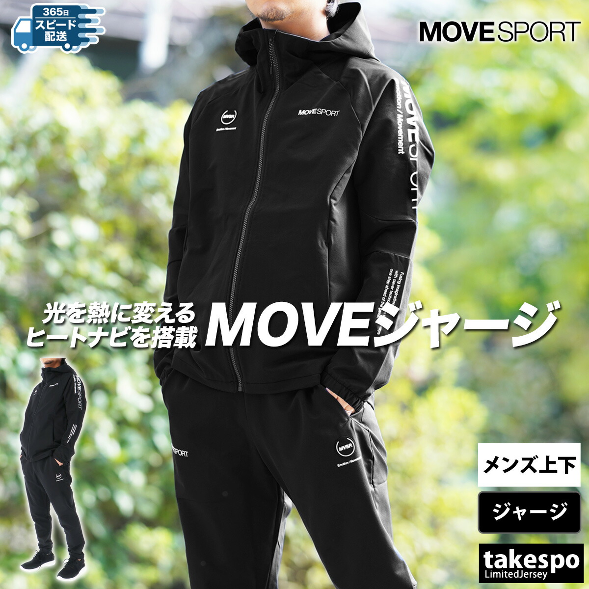楽天市場】ムーブスポーツ デサント ジャージ 上下 メンズ