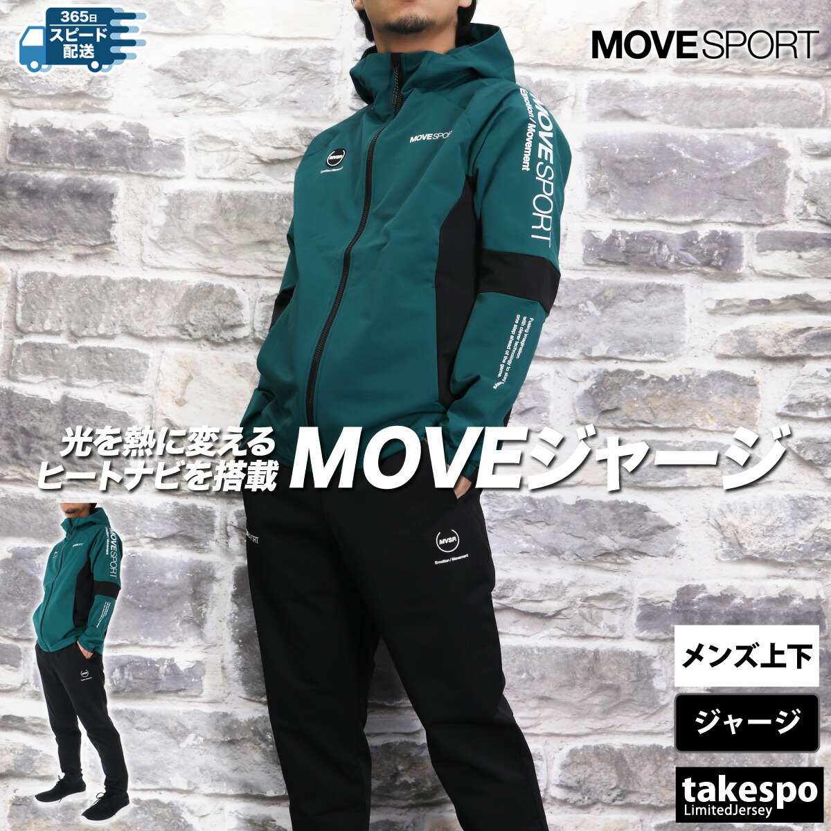 楽天市場】ムーブスポーツ デサント ジャージ 上下 メンズ