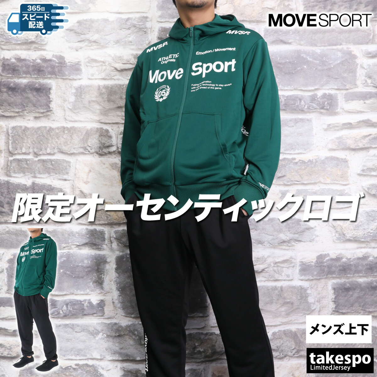 楽天市場】ムーブスポーツ デサント スウェット 上下 メンズ