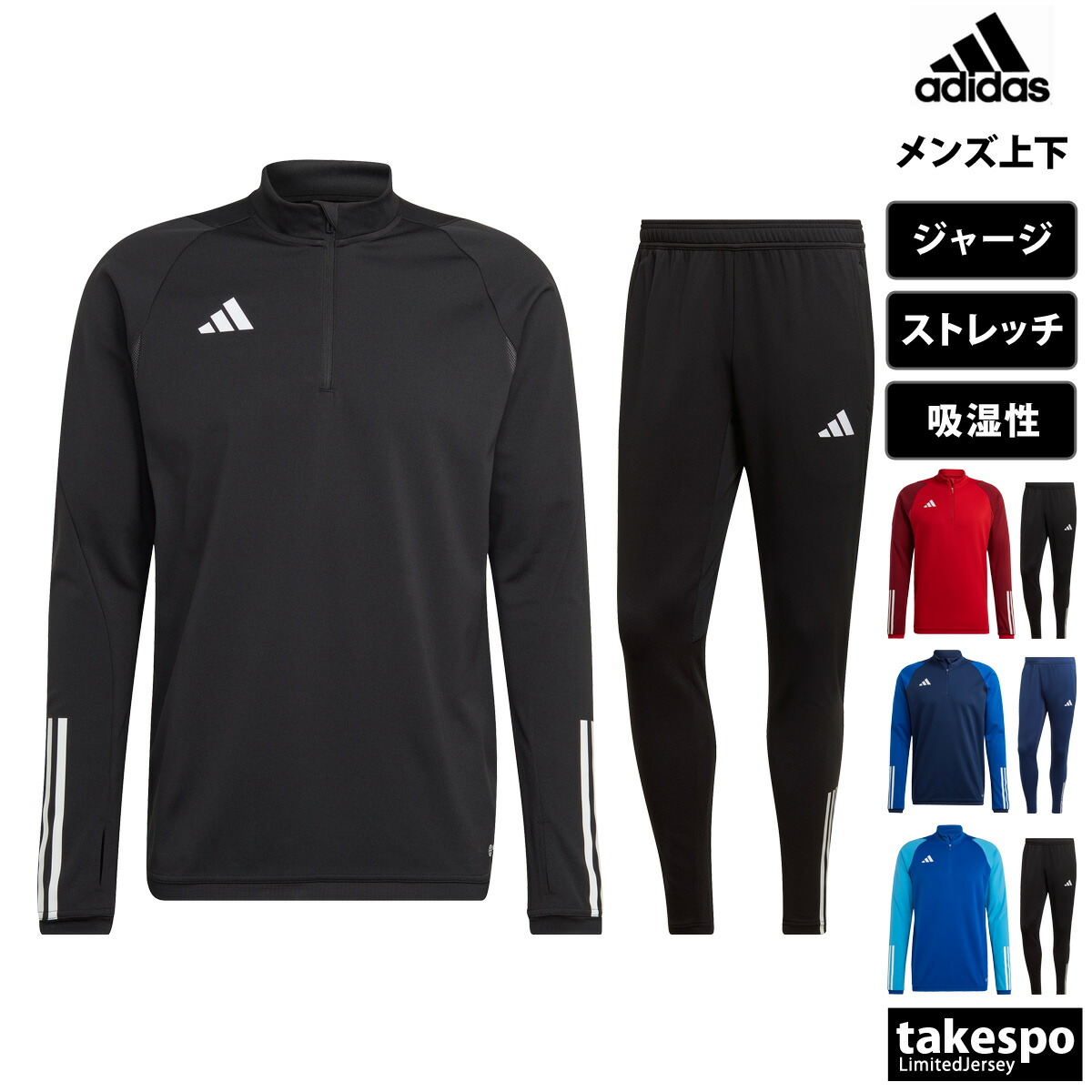 楽天市場】マラソン最大3000円オフクーポン有！ アディダス ジャージ