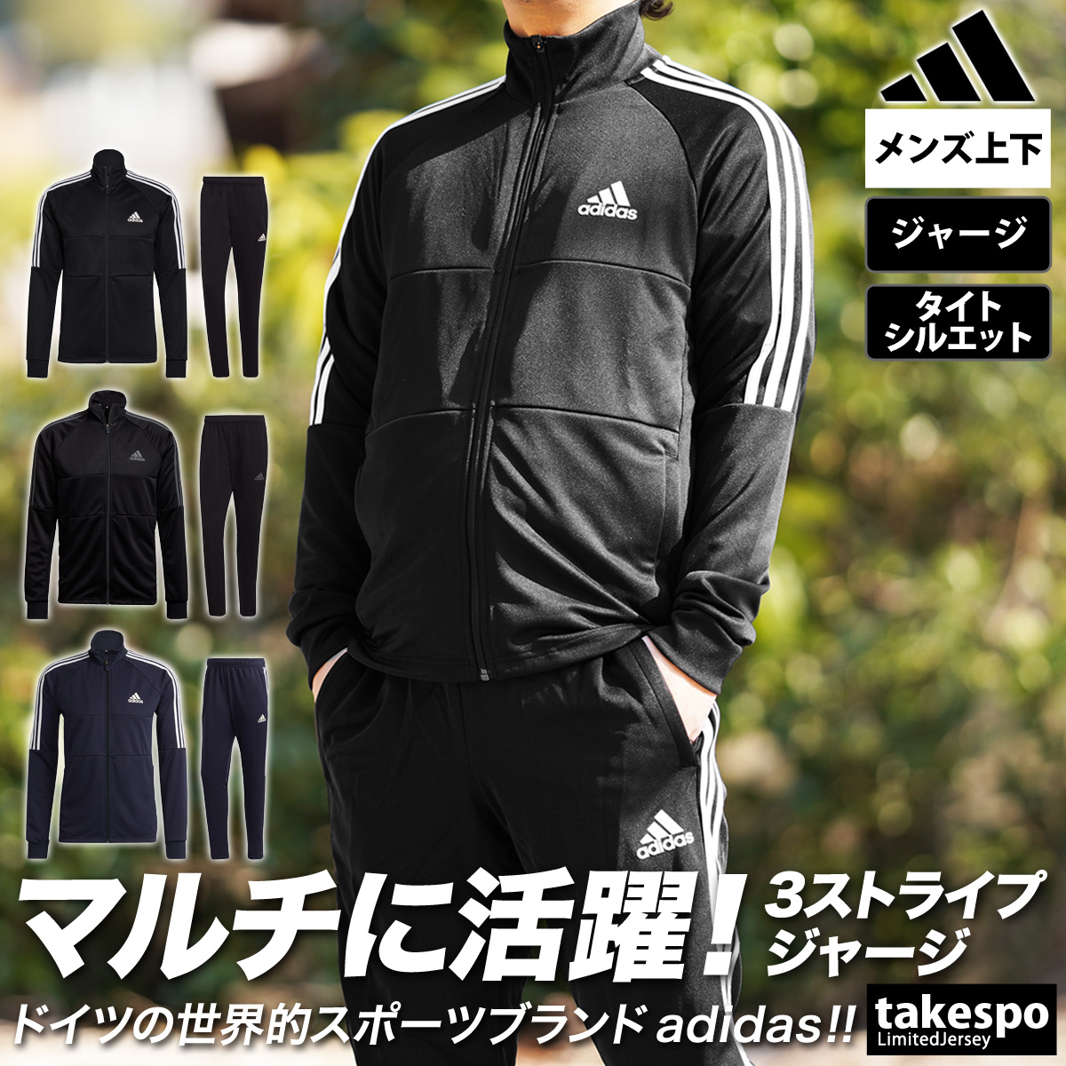 楽天市場】マラソン最大3000円オフクーポン有！ アディダス ジャージ