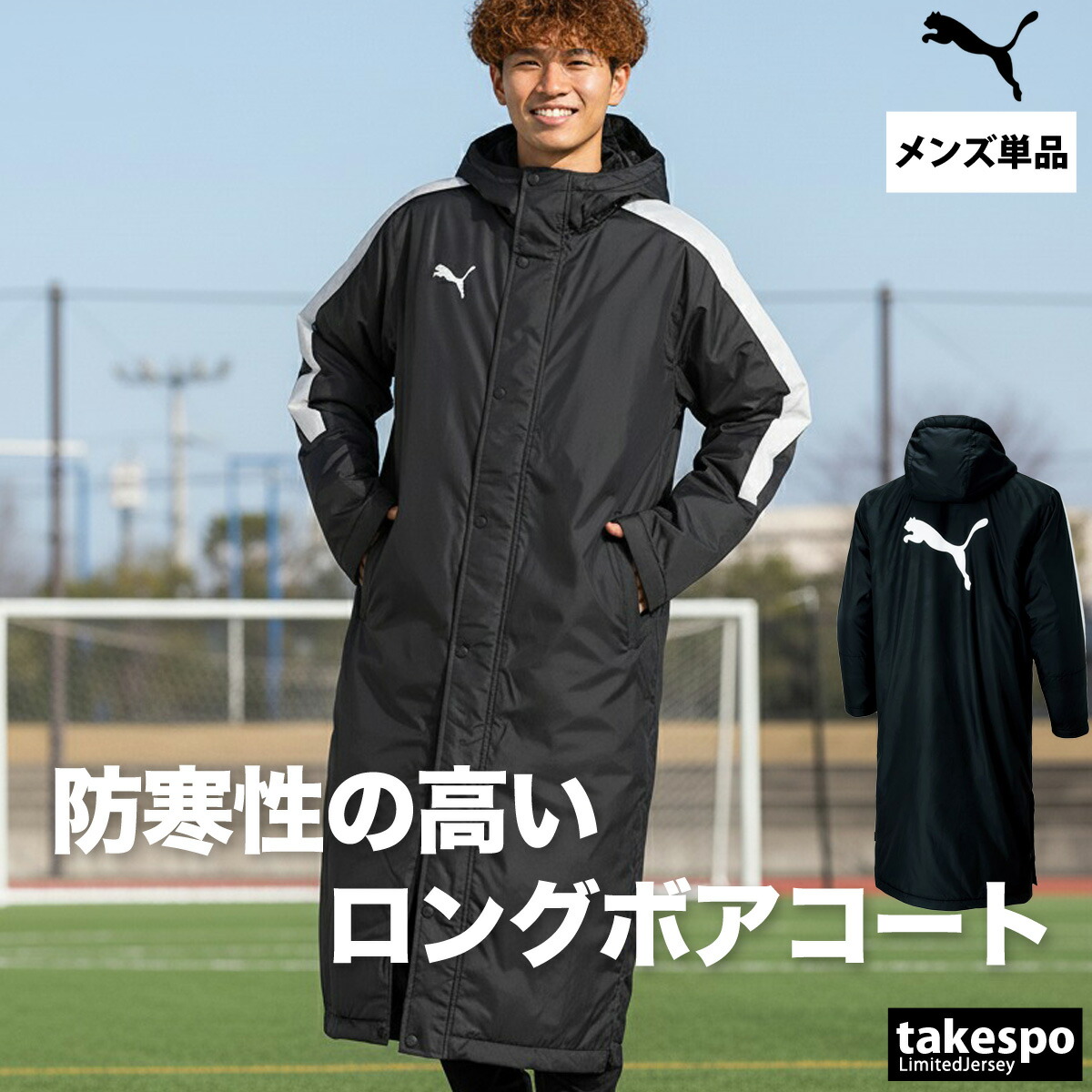 楽天市場】プーマ ベンチコート メンズ ブランド フード付き・ロング