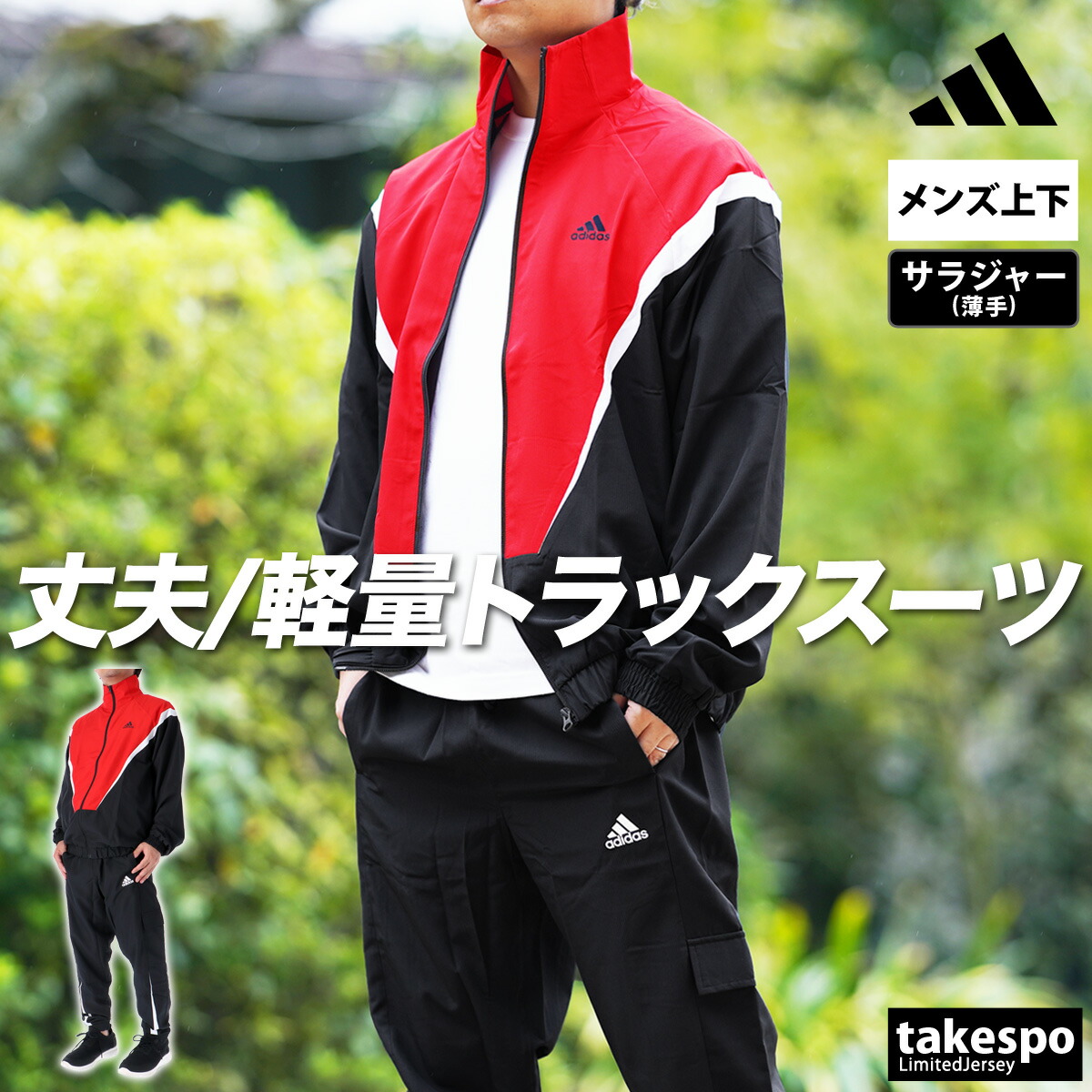 楽天市場】マラソン最大3000円オフクーポン有！ アディダス クロス薄手