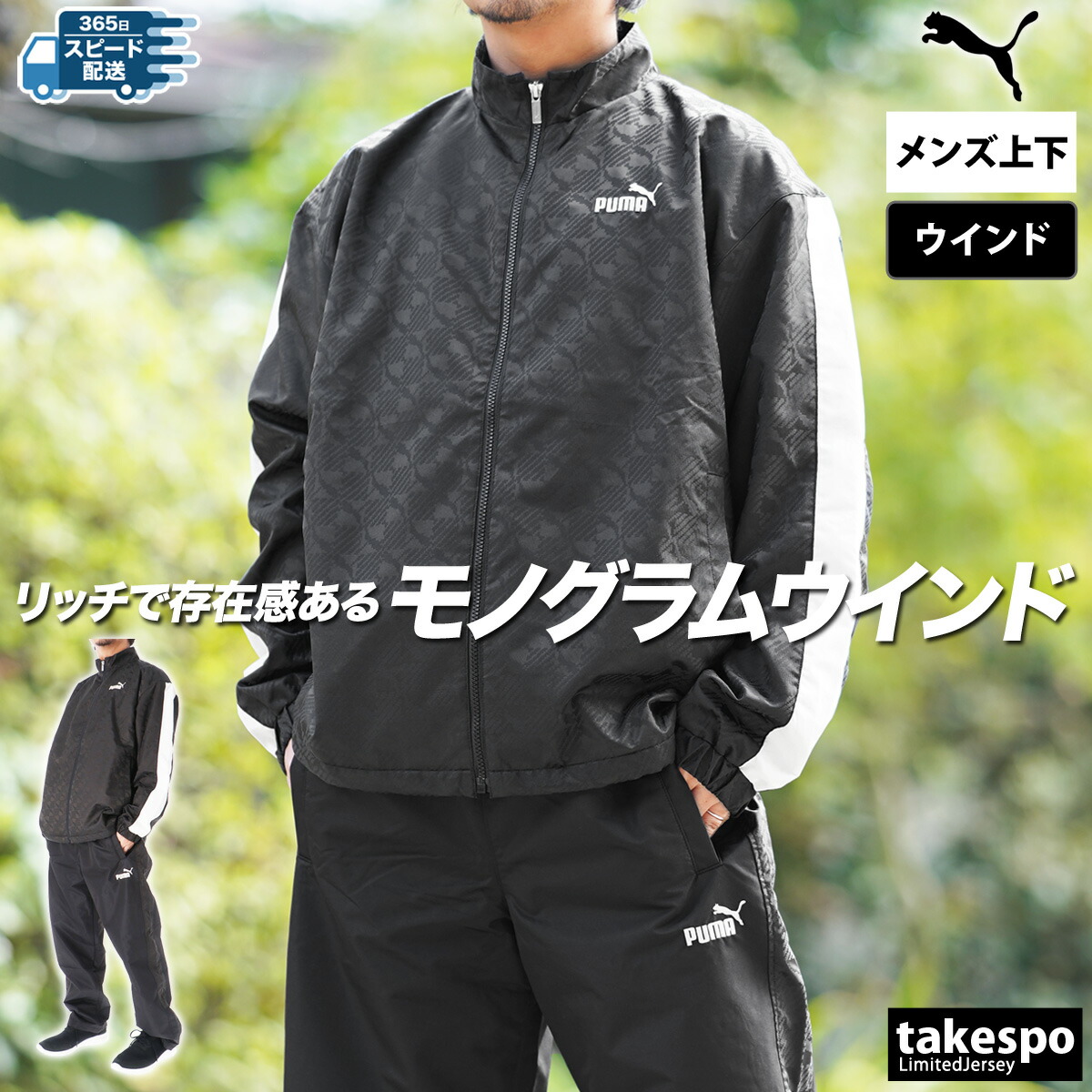 楽天市場】マラソン最大3000円オフクーポン有！ プーマ ウインド