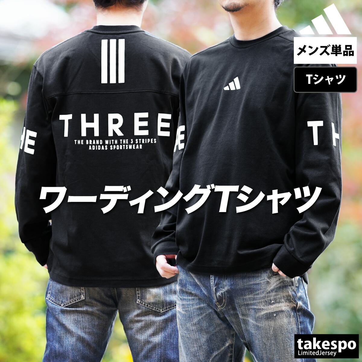 楽天市場】ロンT 長袖Tシャツ メンズ アディダス ブランド スポーツ T