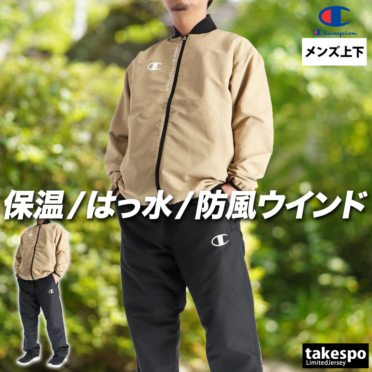 楽天市場】マラソン最大3000円オフクーポン有！ チャンピオン ウインド