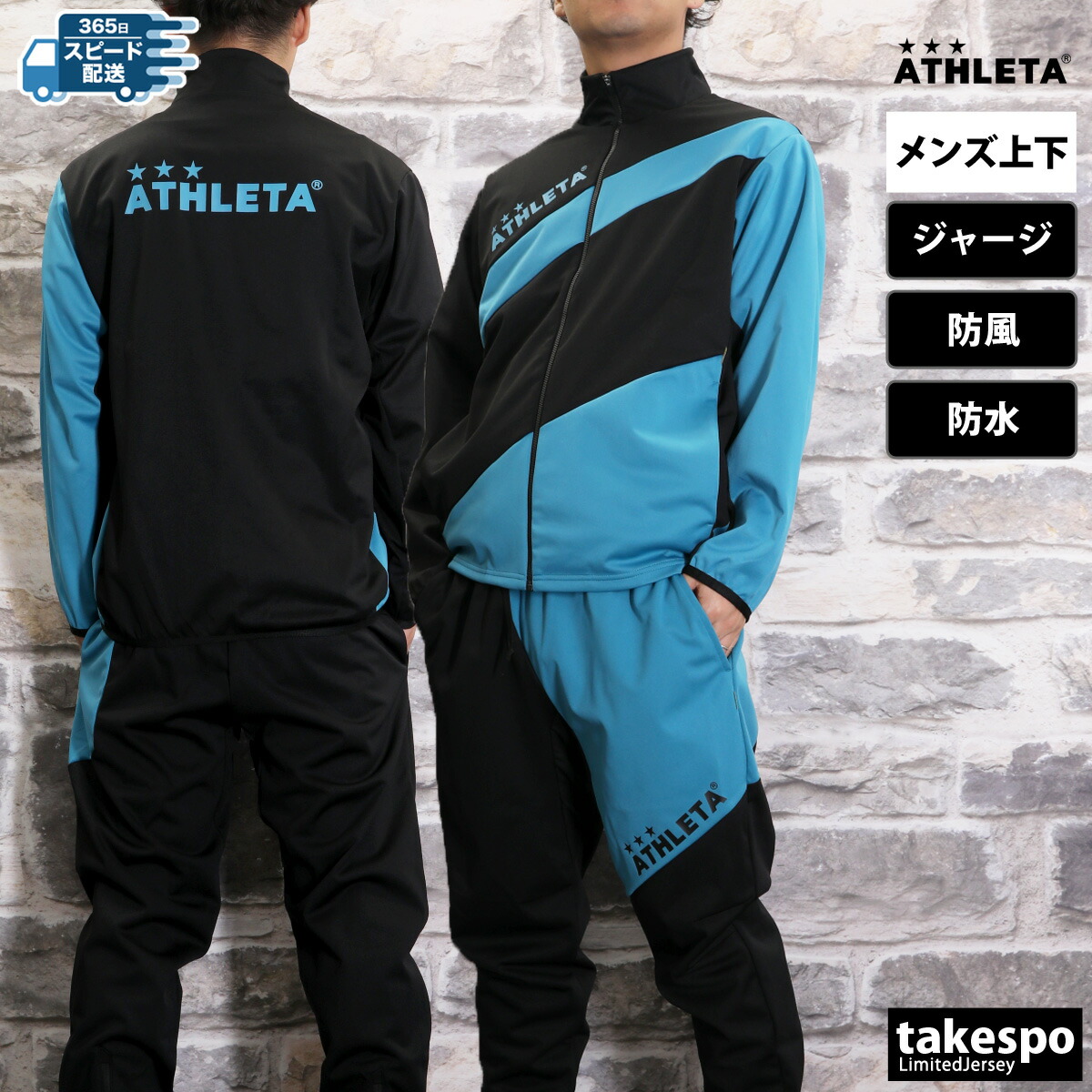 楽天市場】マラソン最大3000円オフクーポン有！ アスレタ ジャージ
