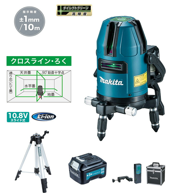 楽天市場】マキタ(makita) グリーンレーザー SK40GD+TK00LM2000+A