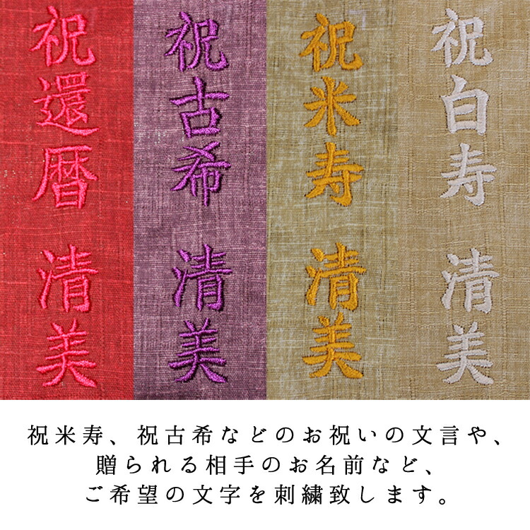 楽天市場】【ギフト・贈り物に】 京座布団 刺繍 名入れ 【ギフト包装で