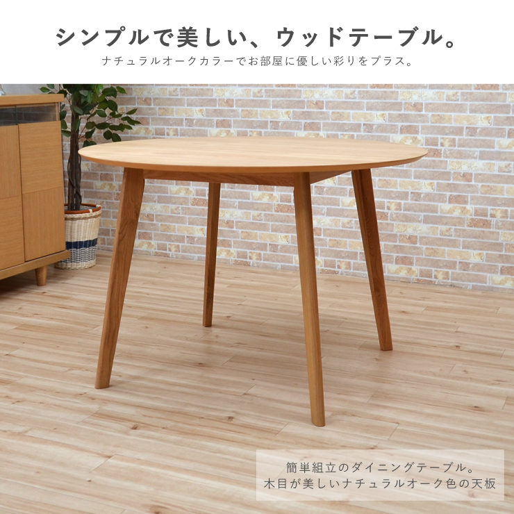 楽天市場】北欧風 ダイニングセット 5点 108cm 丸テーブル オーク材