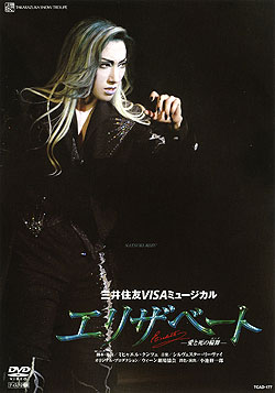 楽天市場】【宝塚歌劇】 エリザベート 2007 雪組 【中古】【DVD