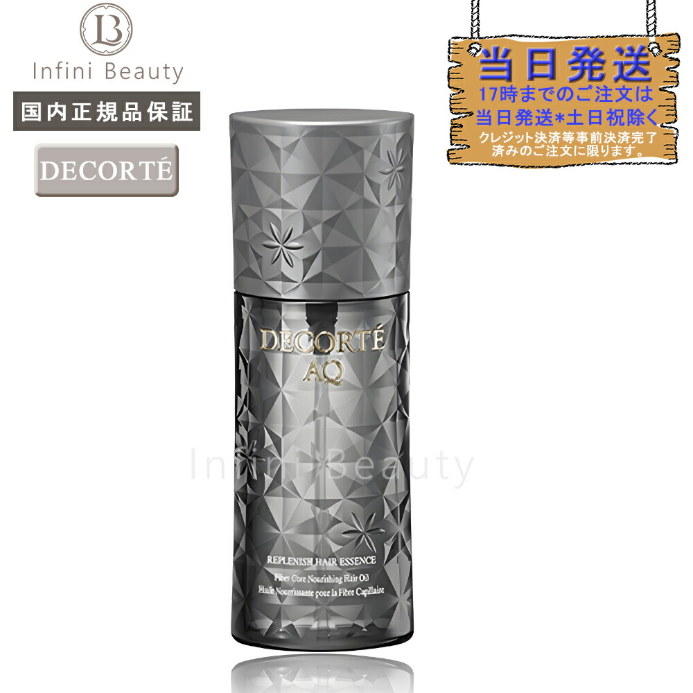 楽天市場】コスメデコルテ aq リプレニッシュ ヘアエッセンス 100mlの通販