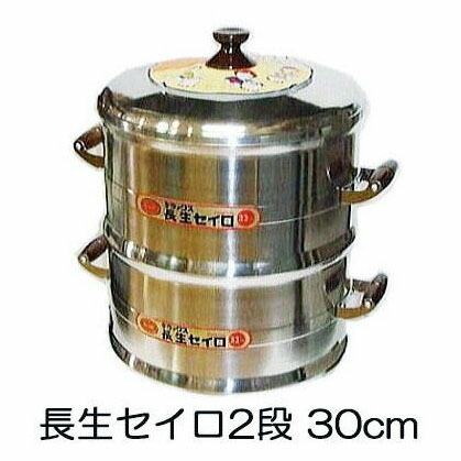 楽天市場】公徳セイロ (DX長生セイロ) 2段フタ付きセット (30cm 本体