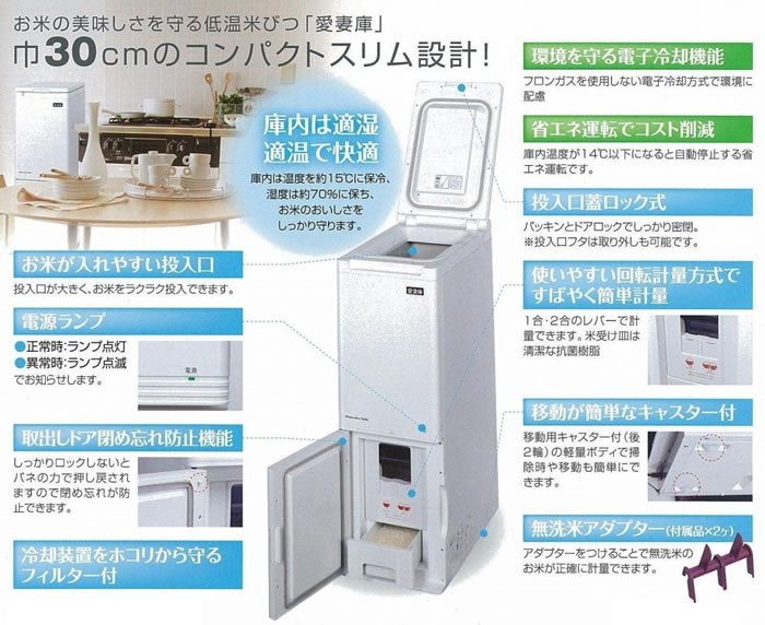 楽天市場】冷える米びつ 愛妻庫31kg KSX-31 静岡製機 お米の冷蔵庫