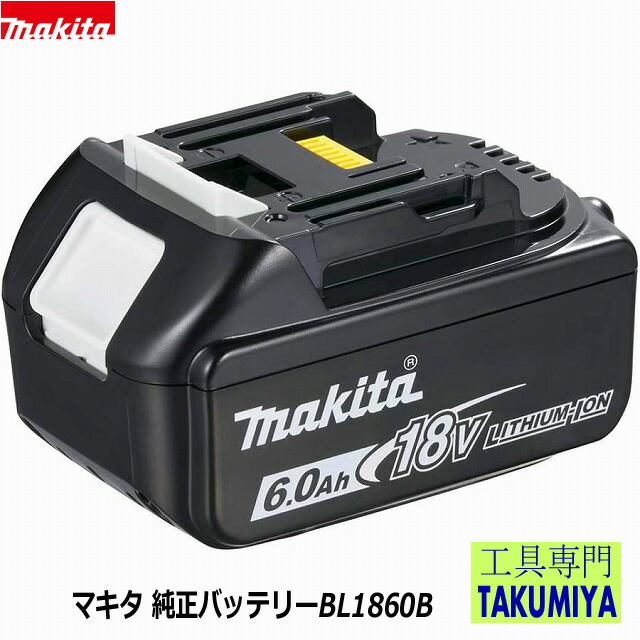 楽天市場】☆インボイスあり【本物 最新型 雪マーク付 BL1860B