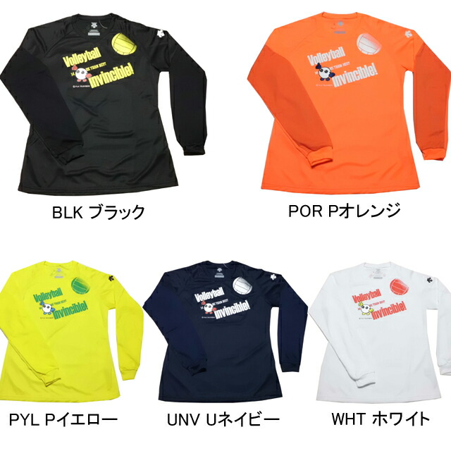 楽天市場】最終処分価格！【デサント】バレーボール バボちゃん