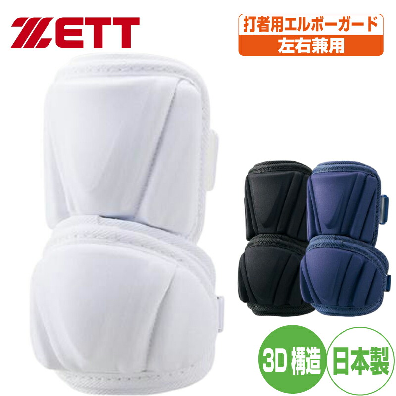 楽天市場】セラミックパワーギア CERAMIC POWER GEAR エルボガード