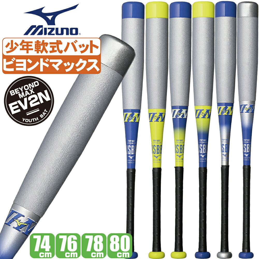 楽天市場】SSK 少年軟式 MMジュニア ミドルバランス バット MM