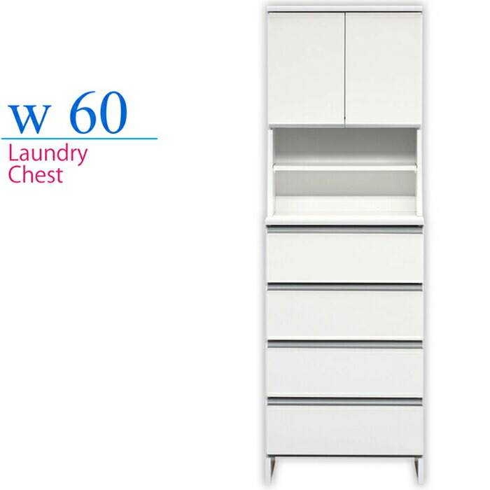 楽天市場】ハイタイプランドリーチェスト 幅60cm ランドリーラック