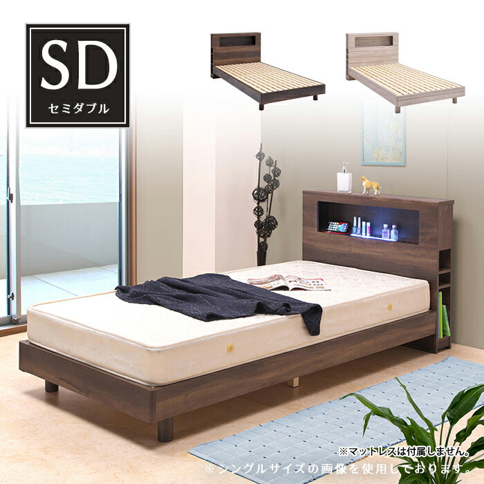 無印】ベッドフレーム セミダブル（12cm足付き） 無印良品 ベッド