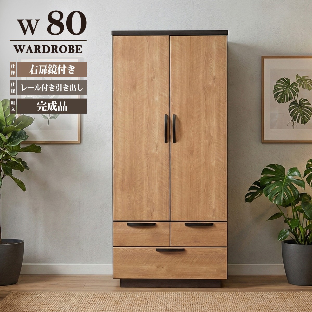 楽天市場】タンス 鏡付きの通販