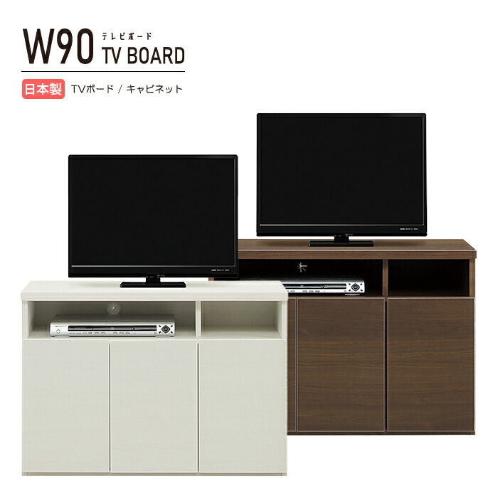 楽天市場】テレビボード テレビ台 プロジェクター台 AVボード モデム