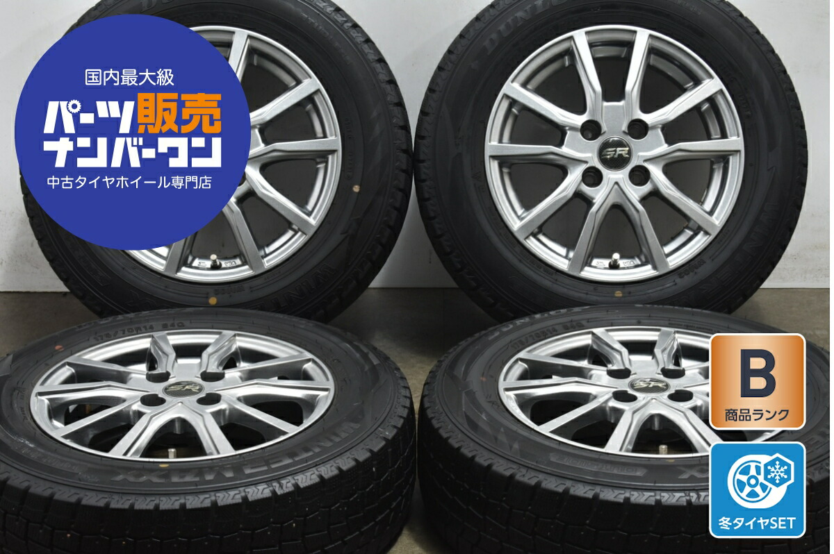 楽天市場】中古 SR スタッドレスタイヤホイールセット 4本セット 14