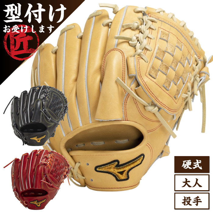 楽天市場】Mizuno Pro ミズノプロ Classic クラシック 投手用 サイズ11