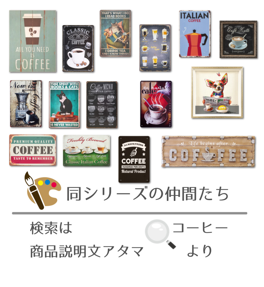 楽天市場】P20倍】 インテリア アートボード 木製看板40 コーヒー 251