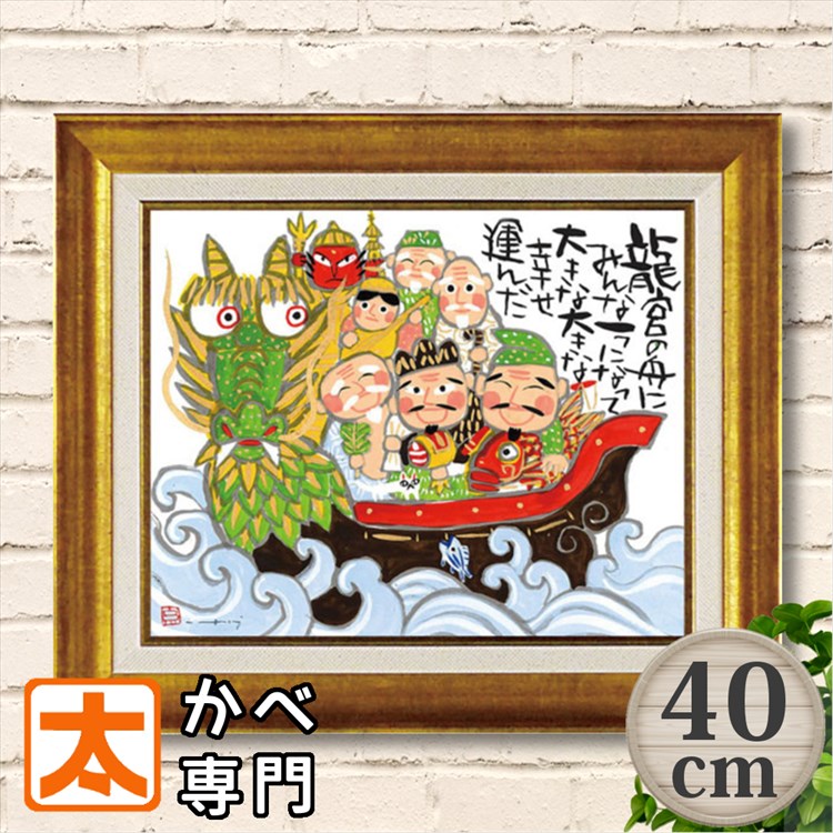 絵画 七福神」の人気商品一覧 | 安い商品を通販サイトから探す - 価格.com