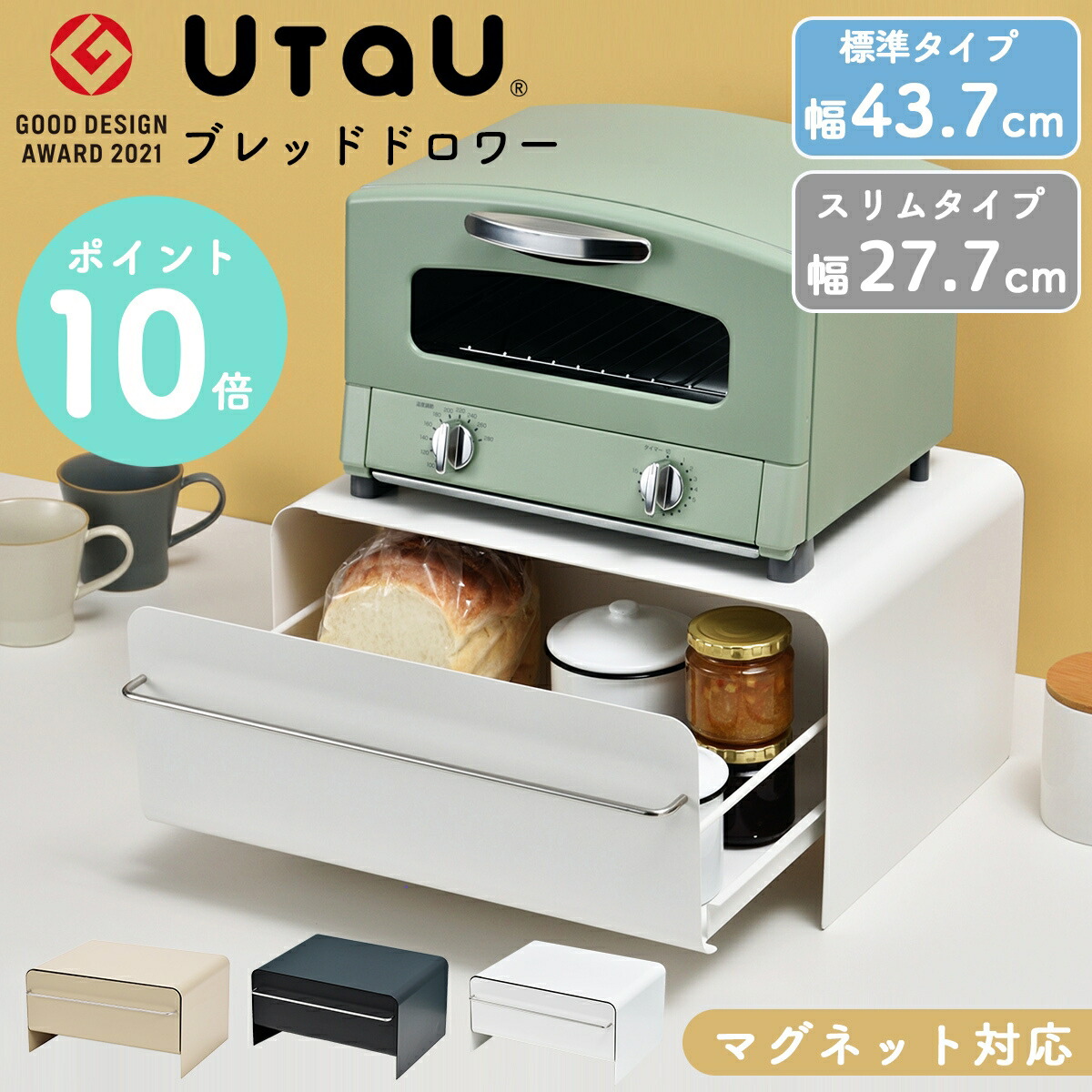 はちみつ】Utau ブレッドケース 引き出し式 ファインベージュ はちみつ