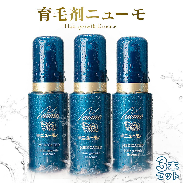 新品未開封 ニューモ薬用育毛剤 3本セット 【公式通販】