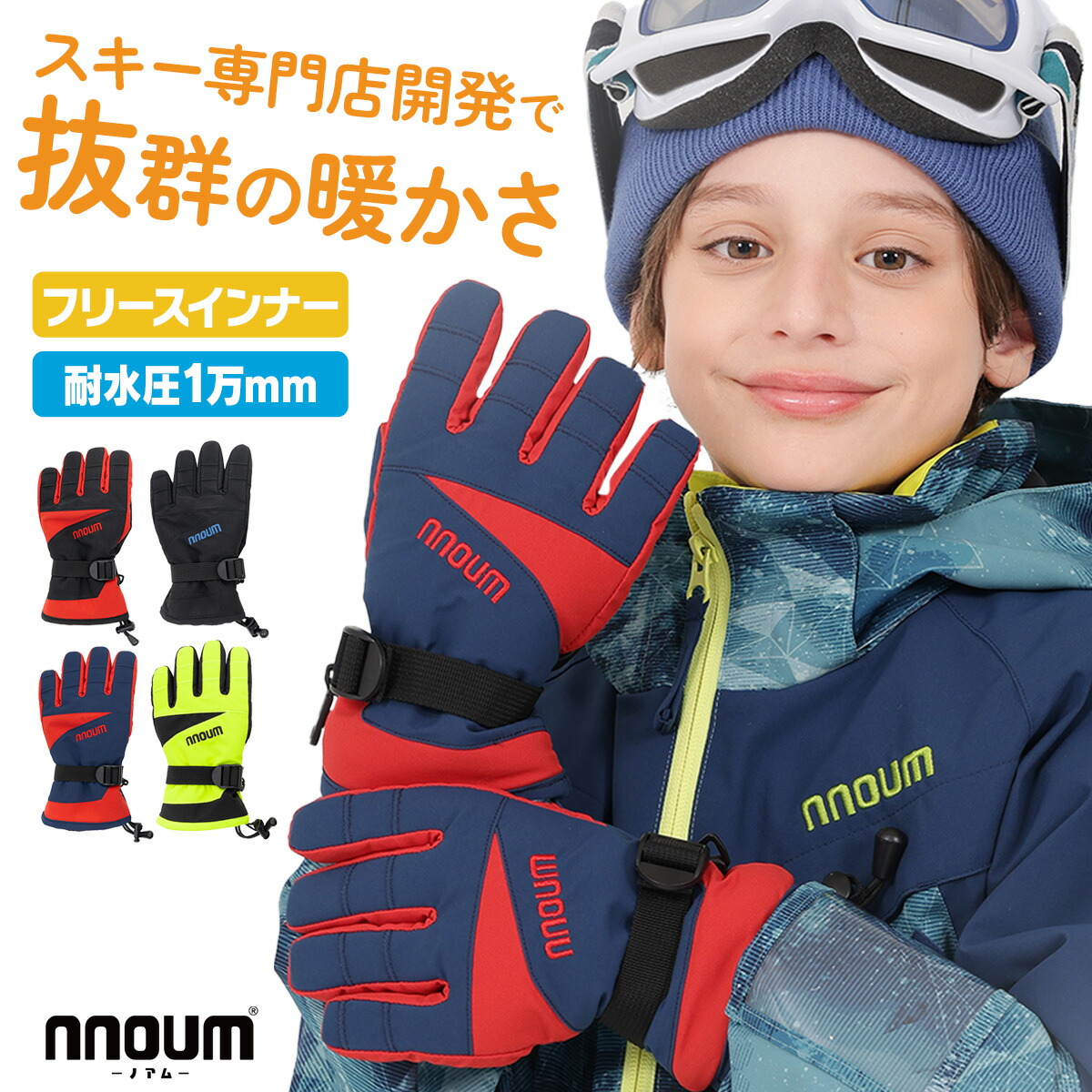 mikiHOUSE ミキハウス スキー スノボ ウェア上下 手袋 キッズ120
